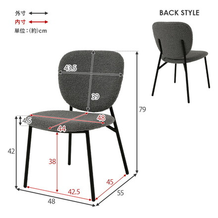 ダイニングチェア 2脚セット ブークレ生地 スチール脚 デザインチェア 北欧 モダン 椅子 イス チェア ダークグレー