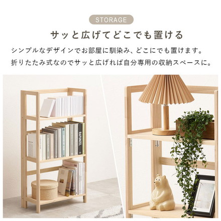 完成品 折りたたみオープンラック 3段 幅50cm 棚 ラック シェルフ 本棚 折りたたみ 折り畳み 収納式