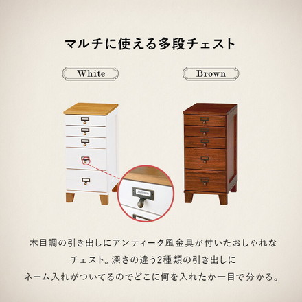 書類チェスト 5段 A4収納 多段チェスト 天然木 書類収納 取っ手付き アンティーク カントリー調 キッチン 書斎 ブラウン