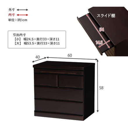 仏壇チェスト 完成品 幅60 奥行40 高さ58 仏壇下台 桐製 ミニ仏壇 スライド棚 引出し 仏具 収納 木製 ダークブラウン