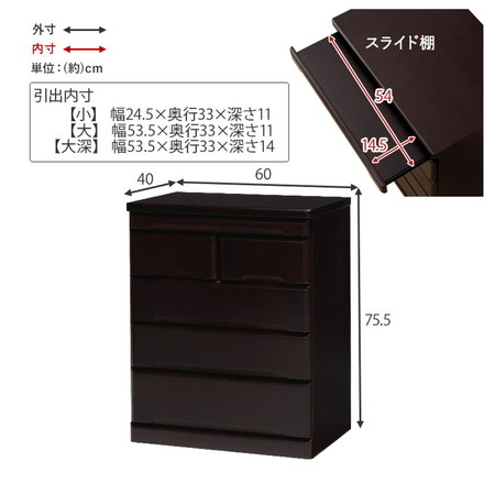 仏壇チェスト 完成品 幅60 奥行40 高さ75.5 仏壇下台 桐製 ミニ仏壇 スライド棚 引出し 仏具 収納 木製 ダークブラウン