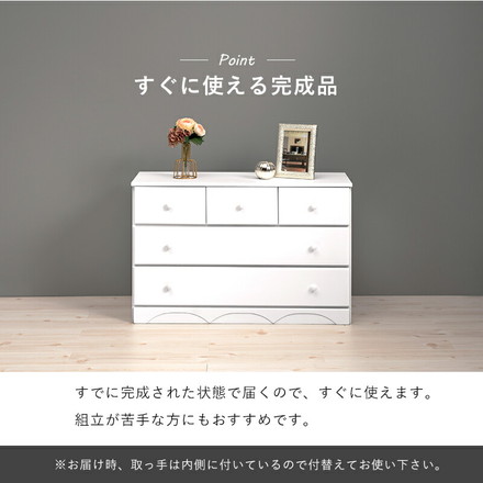 チェスト 白 幅87 引き出し 5杯 完成品 ロータイプ 奥行35 高さ55 天然木 ホワイト モノトーン 箪笥