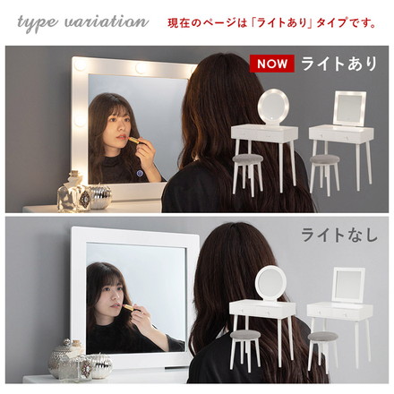 LEDライト付き 女優ドレッサー スツールセット 3色ライト 照明 正方形 ミラー 鏡 メイク 白 ホワイト