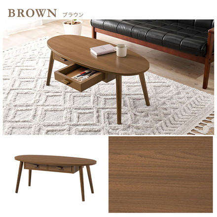 センターテーブル 引き出し付き 収納付き 90×40cm 楕円 オーバル ローテーブル 机 ソファテーブル コーヒーテーブル 北欧 シンプル モダン ブラウン