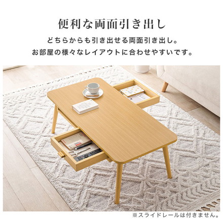センターテーブル 引き出し付き 収納付き 100×48cm 長方形 ローテーブル 机 ナチュラル
