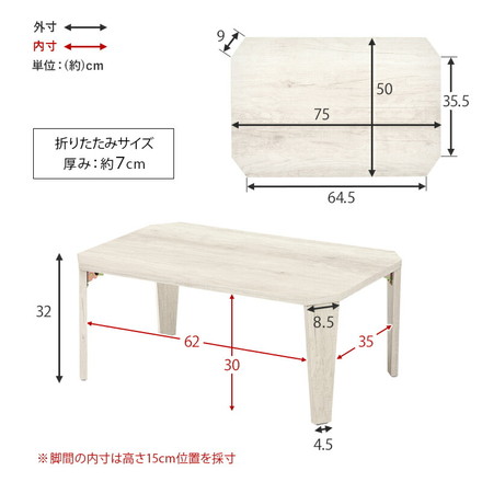 折りたたみテーブル センターテーブル 75×50cm ヴィンテージ古木調 モダン 北欧 折りたたみ 収納 ブラウン