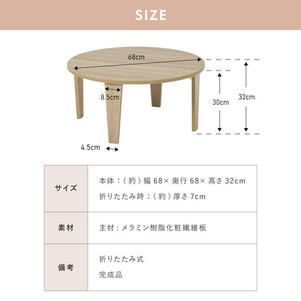 折りたたみテーブル 円形 68cm 折れ脚 テーブル ローテーブル センターテーブル 丸型 木目 ヴィンテージ調 ホワイト 白 ナチュラル ホワイトウォッシュ