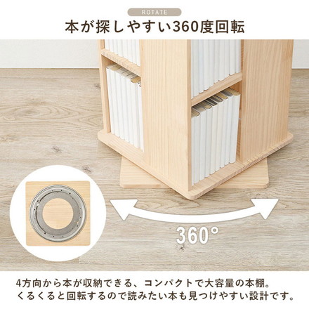 回転 本棚 スリム 大容量 5段 幅34cm 完成品 木製 本棚 収納棚 収納ラック 回転ラック 回転式 省スペース