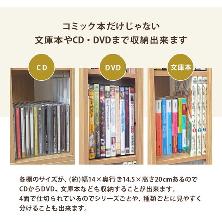 本棚 回転 コミックラック 6段 360度回転 4面 ロータイプ 収納 CD DVD 文庫本 漫画 ナチュラル