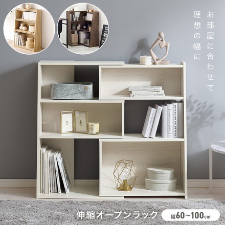 カウンター下収納 幅60~100cm 伸縮式 スライド 角度調節 L字 オープンラック スライドラック 本棚 シェルフ ナチュラル
