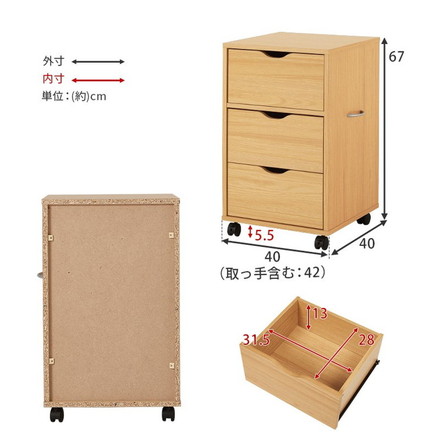 深型収納チェスト キャスター付き 北欧 幅40 奥行40 高さ67 3段 チェスト 引き出し 引出し リビングチェスト ブラウン