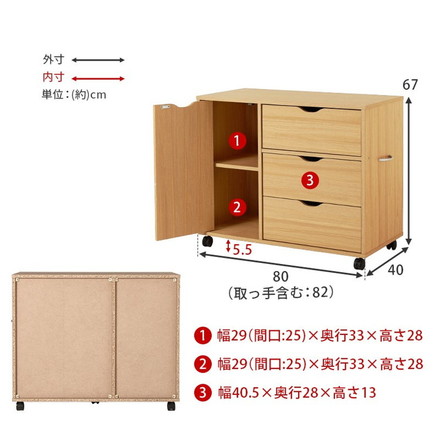 深型収納チェスト キャスター付き 北欧 幅80 奥行40 高さ67 3段 チェスト 扉収納 引き出し 引出し ブラウン