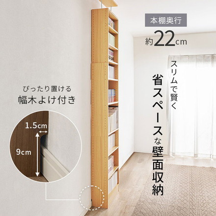 突っ張り式 本棚 大容量 幅60cm 賃貸OK 穴あけ不要 安心 つっぱり 突っ張り 壁面収納ラック シェルフ 棚 ダークブラウン