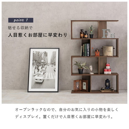 S字 ディスプレイラック 4段 幅90cm オープンラック S字ラック 本棚 シェルフ 収納 棚 間仕切り A4対応 ブラウン