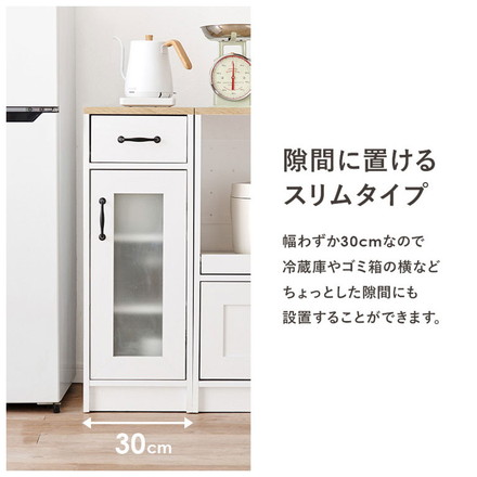 カントリー調 キッチンラック 幅30 スリム 隙間収納 すき間収納 扉収納 キャビネット 食器棚 可愛い かわいい ナチュラル/ホワイト
