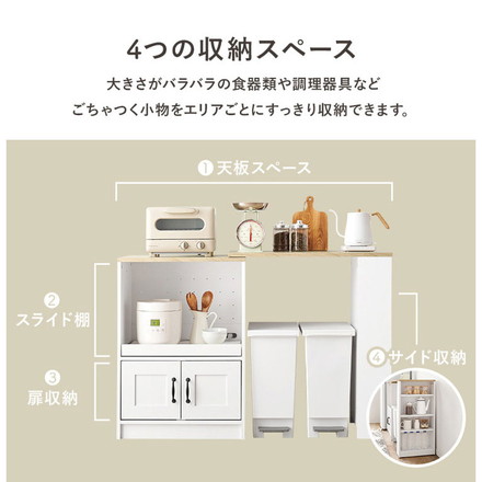 カントリー調 伸縮キッチンカウンター 2点セット 幅73.5~121.5 スライド棚 2口コンセント 扉収納 食器棚 ナチュラル/ホワイト