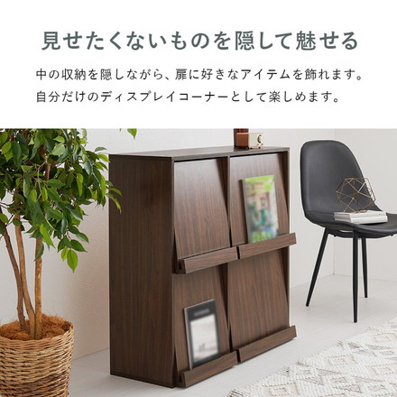 フラップ式 ディスプレイラック 幅85 見せる収納×隠す収納 本棚 シェルフ マガジンラック A4 書類 ファイル ブラウン