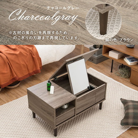 コスメテーブル 幅75 奥行45 高さ38 センターテーブル ドレッサー ローテーブル 北欧 チャコールグレー