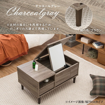 コスメテーブル 幅95 奥行45 高さ38 センターテーブル ドレッサー ローテーブル 北欧 チャコールグレー