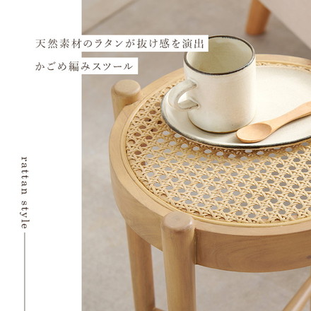 天然ラタン かごめ編み スツール ラタンチェア 椅子 イス チェアー サイドテーブル 玄関スツール コンソール 天然木 ナチュラル 木製