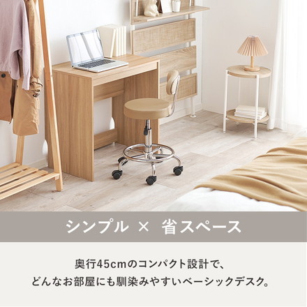 デスク 70×45cm スリムデスク 耐荷重80kg 頑丈 シンプル ナチュラル 机 コの字 ワークデスク 書斎 ダークブラウン