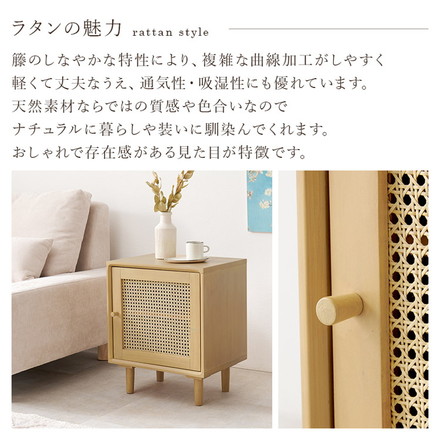 天然ラタン かごめ編み サイドテーブル 幅45 収納棚 ナイトテーブル ベッドテーブル 棚 収納