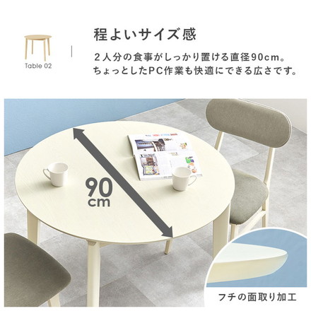 円形 ダイニング3点セット 幅90 丸 ダイニングテーブル ダイニングチェア 天然木 簡単組立 椅子 イス チェア ナチュラル/ベージュ