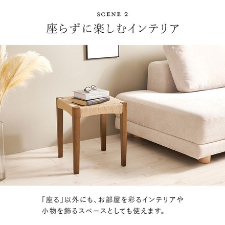 ペーパーコード スツール スタッキングOK 玄関スツール 1脚 イス 椅子 チェア 玄関スツール ダイニングチェア 来客用 ブラウン
