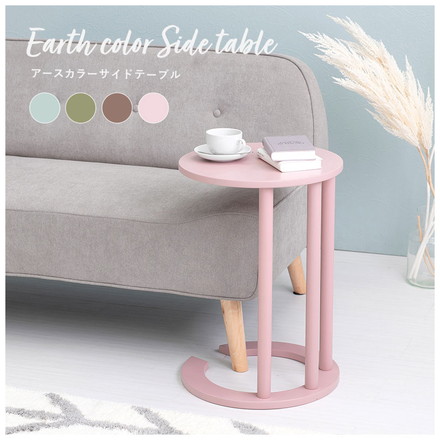 サイドテーブル アースカラー 4色 くすみカラー ゴミ箱上 ミニテーブル コーヒーテーブル 収納 玄関 軽量 簡単組立 ブルーグレー