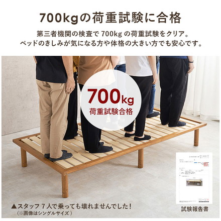 耐荷重350kg 頑丈すのこベッド セミダブル 敷布団・マットレス対応 高さ調整 3段階 ベッドフレーム 天然木 木製 ライトブラウン