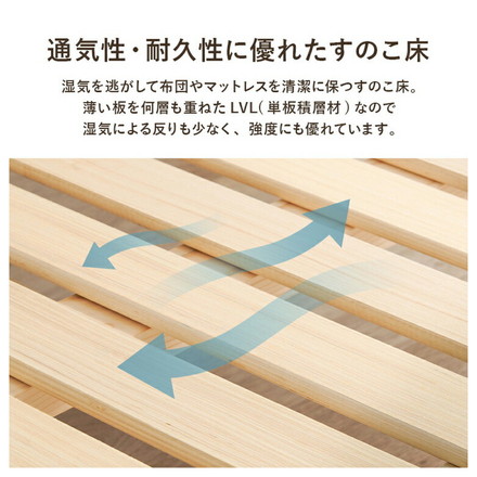 耐荷重350kg 頑丈すのこベッド シングルロング 敷布団・マットレス対応 高さ調整 3段階 ベッドフレーム 天然木 ナチュラル