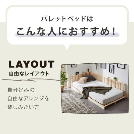 追加パレット 2枚セット 60cm×50cm パレットベッド専用 すのこ 天然木パイン 簡単 組み替え 分割式