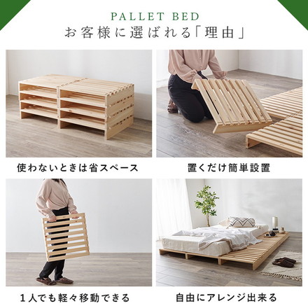 パレットベッド ひのき 8枚セット シングル 耐荷重350kg 頑丈ひのきパレット 連結金具付き 桧 檜 天然木