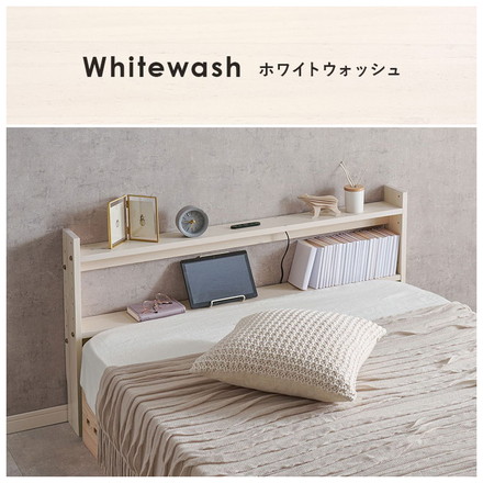 天然木 後付けヘッドボード 高さ調節式 セミダブル 幅120cm コンセント付き 薄型 スリム 壁付け 可動棚式 ライトブラウン