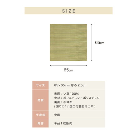 カラフル置き畳 1枚 置き畳 い草 畳 マット 65cm 半畳 軽量 滑り止め付 低ホルム 湿度調整 吸音 空気清浄 ブラウン[159054701]