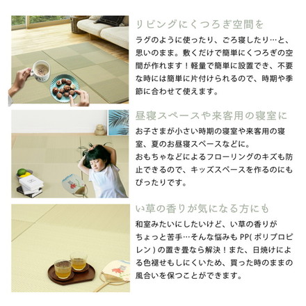 置き畳 水拭きできる PP畳 82×82cm 約半畳 1枚 い草風 市松模様 フロア畳 ユニット畳 システム畳 厚手