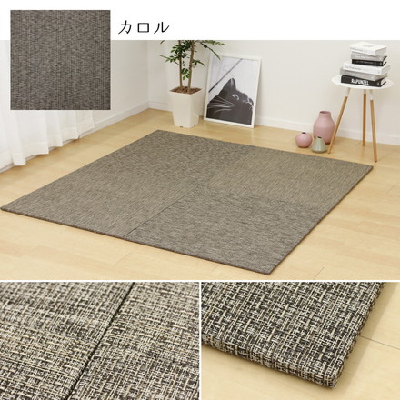 置き畳 水拭きできる PVC置き畳 82×82cm 約半畳 1枚 モノトーン スタイリッシュ フロア畳 ユニット畳 レオ[159056300]