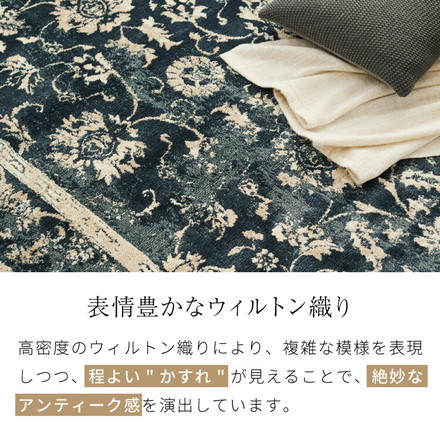 ラグ 130×190cm オリエンタル柄 ウィルトン織り カーペット ペルシャ風 ペルシャ絨毯風 ラグマット アンティーク調 オリエンタル モロッカン アイボリー[240639900]