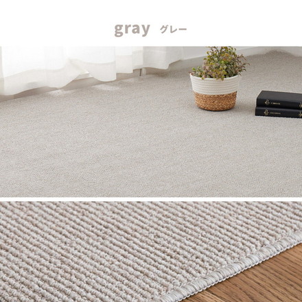 日本製 防ダニ・防音 敷き詰めカーペット ステラ 江戸間3帖 3畳 抗菌 防臭 無地 シンプル ラグマット ラグ 絨毯 北欧モダン グレー[600094330]
