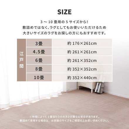 ペットも安心 日本製 抗菌 敷き詰めカーペット シエロ 江戸間3帖 3畳 防臭 カットパイル ペット 爪引っかかり防止 ラグマット ブラウン[600094530]