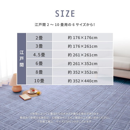 日本製 抗菌敷き詰めカーペット シオン 江戸間4.5畳 261×261cm フリーカット 格子柄 タフトカーペット 抗菌 防臭 平織リ ラグマット 萩原 グレー[600098645]
