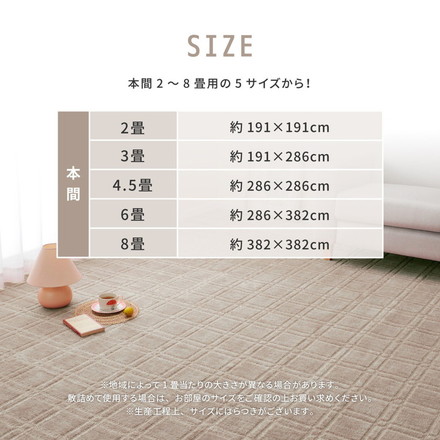 日本製 抗菌敷き詰めカーペット シオン 本間2畳 約191×191cm フリーカット 格子柄 タフトカーペット 抗菌 防臭 平織リ ラグマット 萩原 グレー[600098720]