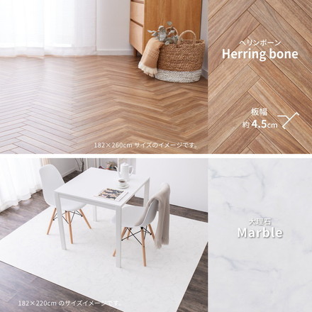 日本製 防炎 抗菌 防カビ 水拭きできるクッションフロアII 182×220 ラグ ダイニングラグ 拭ける フロアシート フローリングマット DIY ダーク[700040301]