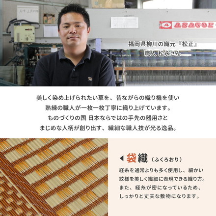 日本製 い草ラグ 261×261cm 江戸間4.5畳 国産い草100% 裏貼りあり カーペット 畳 マット 抗カビ 消臭 エルモード
