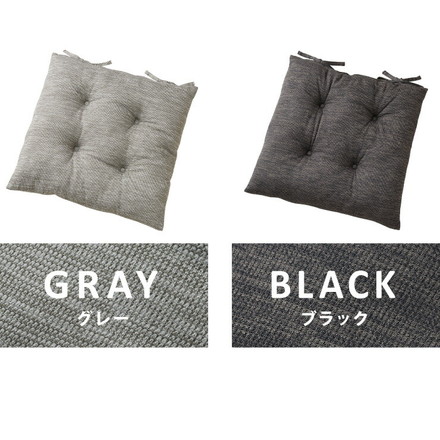 シートクッション 杢調 同色2枚セット 45×45 ネイビー