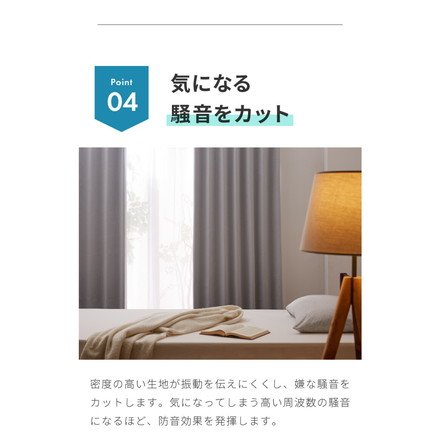 隙間を塞ぐリターン縫製　1級遮光カーテン ベージュ 幅100×丈135cm