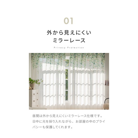 レースカーテン リーフ フラワー 柄 プリント 見えにくい 40サイズ UVカット 遮像 断熱 保温 ウォッシャブル カーテン 省エネ 一人暮らし 新生活 幅100 幅200 ボタニカル 植物 幅100×丈108cm2枚組