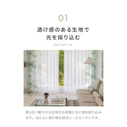 レースカーテン 採光 プリント リーフ フラワー 柄 見えにくい 40サイズ UVカット 遮像 ウォッシャブル カーテン 一人暮らし 新生活 幅100 幅200 ボタニカル 植物 幅100×丈108cm2枚組