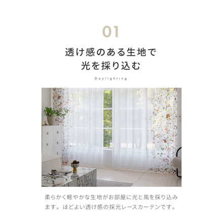 レースカーテン 採光 プリント フェミニン リーフ フラワー 柄 見えにくい 40サイズ UVカット 遮像 ウォッシャブル カーテン 一人暮らし 新生活 幅100 幅200 ボタニカル 植物 幅100×丈108cm2枚組