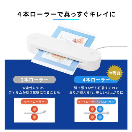ラミネーター A3 本体 高速起動ラミネーター HSL-A343-W ホワイト 4本ローラー ラミネート 高速起動 薄紙 厚紙 リバース機能 アイリスオーヤマ